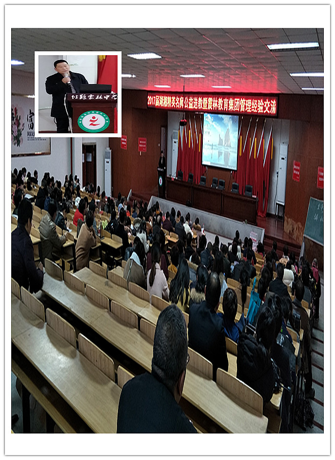 8-2王文武微讲座.jpg 8-2王文武微讲座.jpg