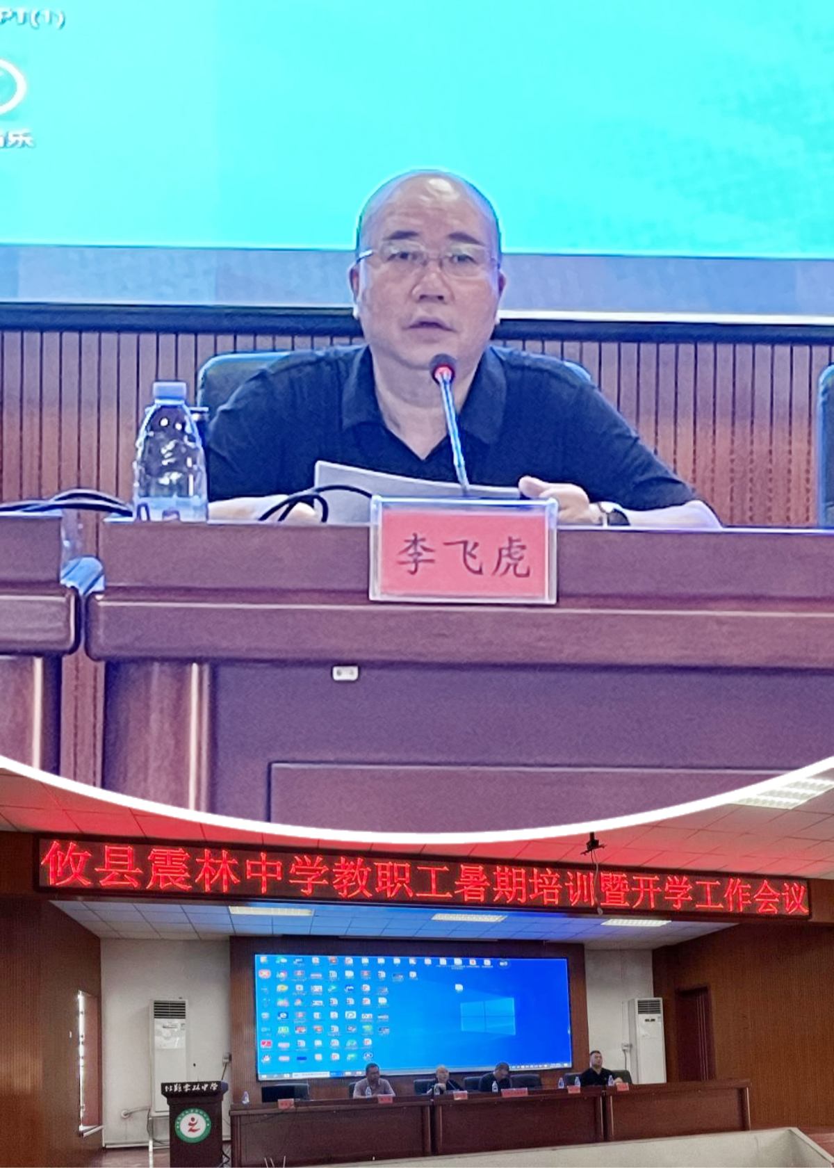 师德培训2.jpg