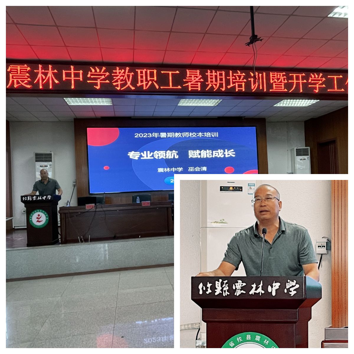 教师专业成长讲座1.jpg